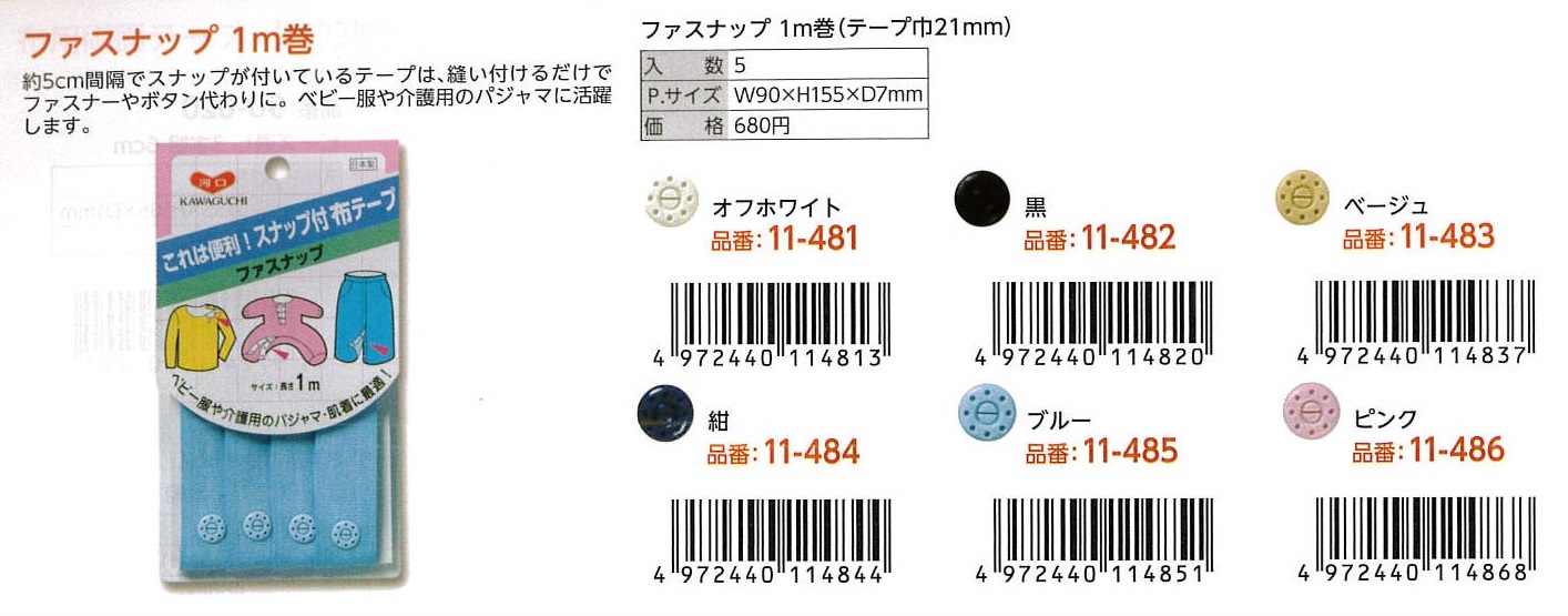 手芸専科 銀装苑オザワ